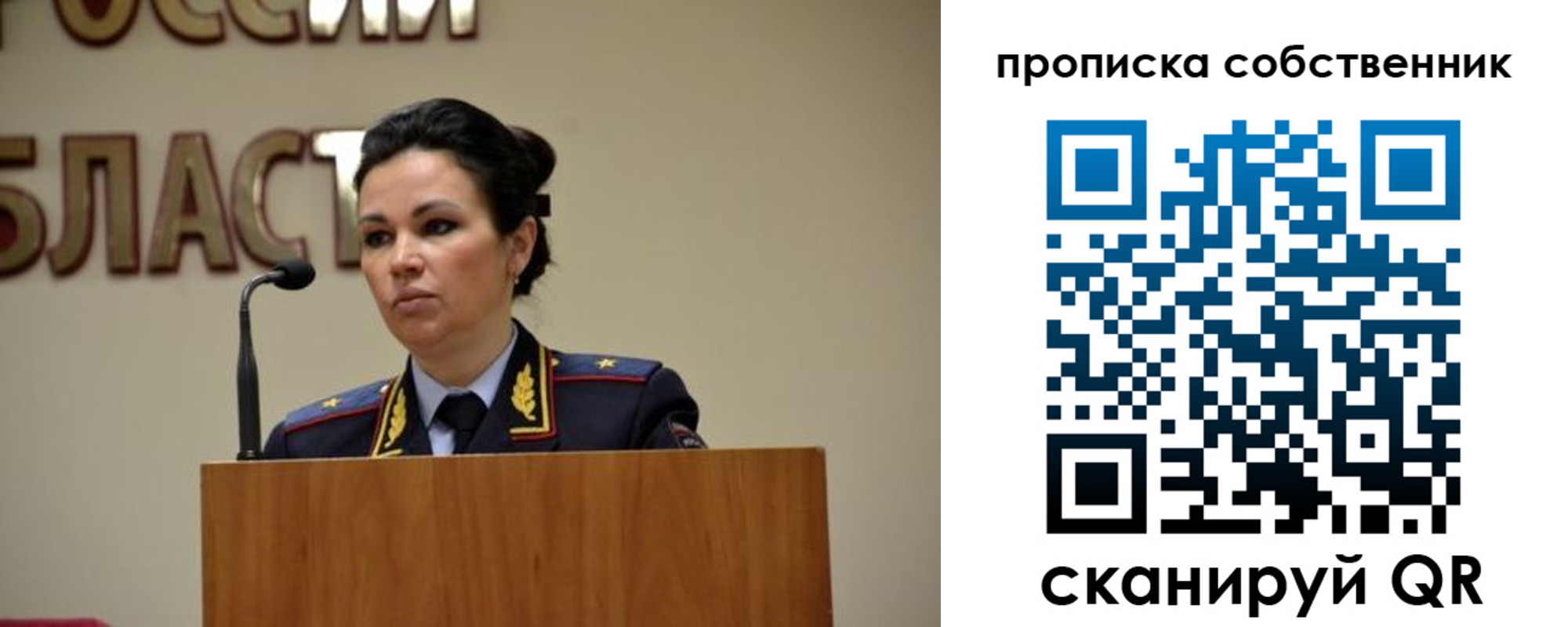 прописка ребенка в Ижевске