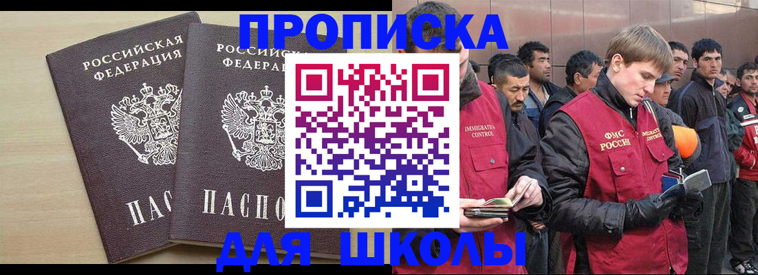 прописка штамп в Ижевске