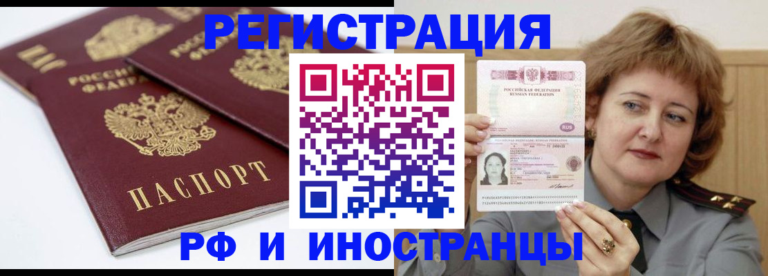 временная регистрация недорого в Ижевске