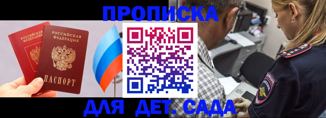 временная регистрация в Ижевске