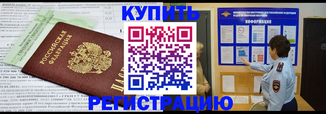 прописка для кредита в Ижевске