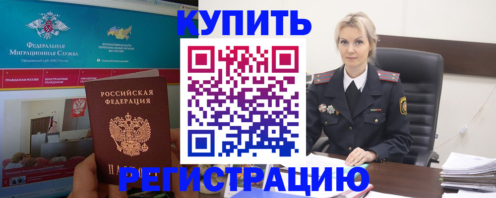 прописка в квартире в Ижевске