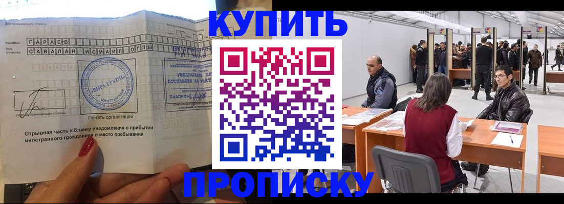 прописка для школы в Ижевске